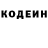 Кодеин напиток Lean (лин) Lanxxx Matzin