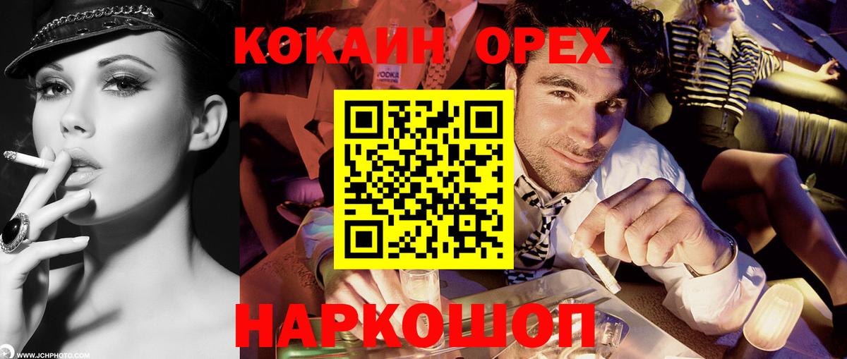 COCAIN Перу Сокол