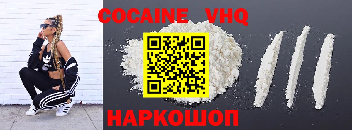 Кокаин  Кокаин Боливия  Сокол  Вход с VPN  КОКАИН 97% 