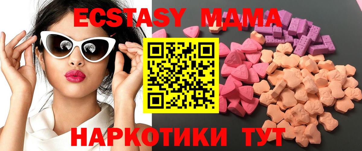 ЭКСТАЗИ 280 MDMA Сокол