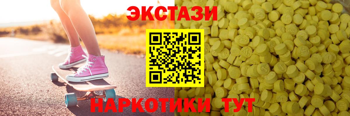 Ecstasy таблы  Вход с VPN  Экстази XTC  Сокол 