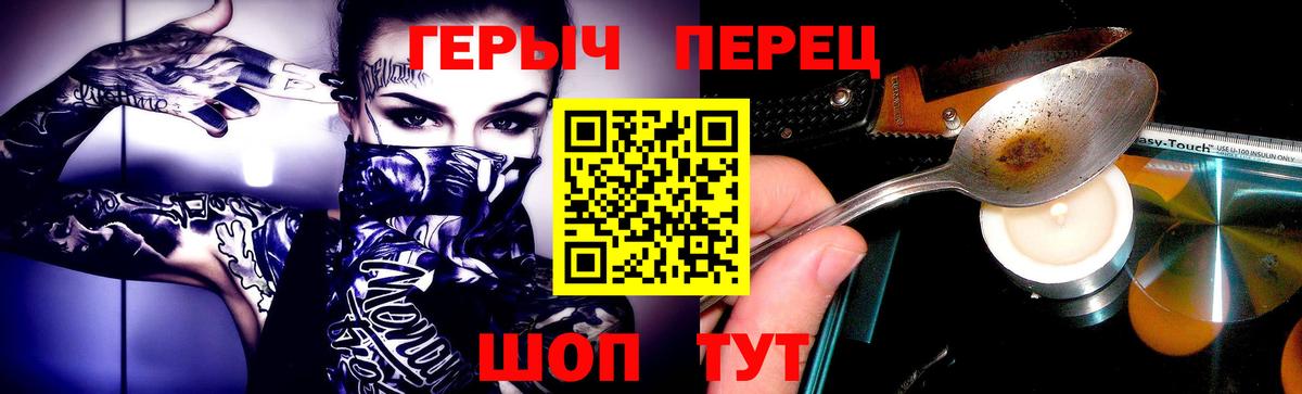 Героин  Вход с VPN  Сокол  Героин хмурый 