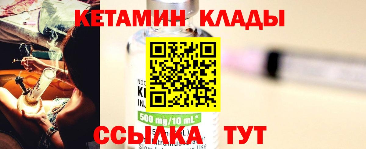 Кетамин ketamine Сокол