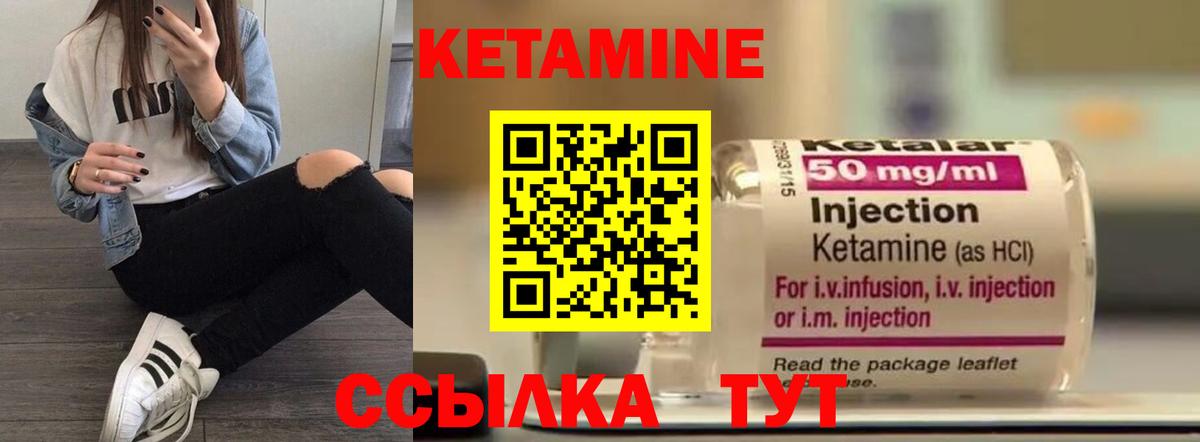 Кетамин ketamine  дарк нет официальный сайт  Вход с VPN  Сокол  Кетамин VHQ 