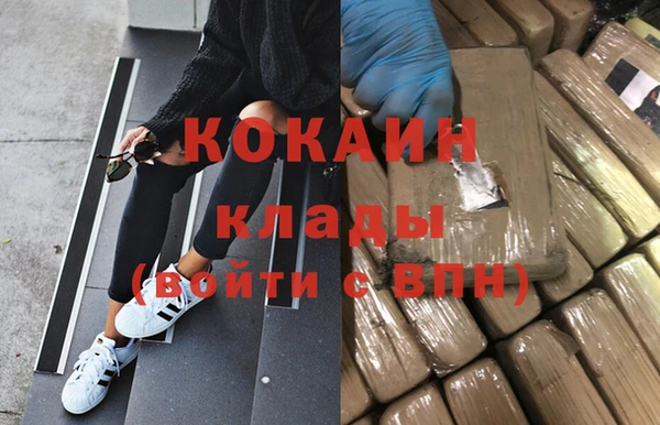 кокаин премиум Алексин