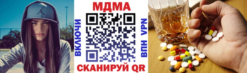 МДМА Molly  МЕГА ССЫЛКА  Сокол 
