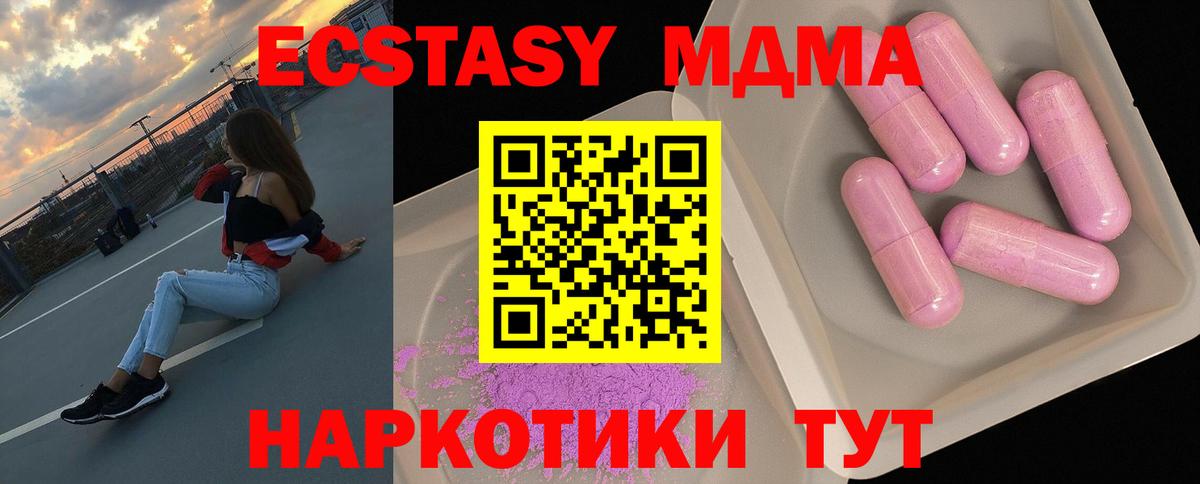 МДМА Molly  Вход с VPN  МДМА  MDMA VHQ  Сокол 