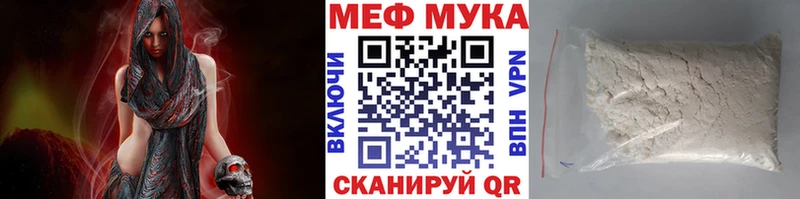 Мефедрон мяу мяу  Сокол 