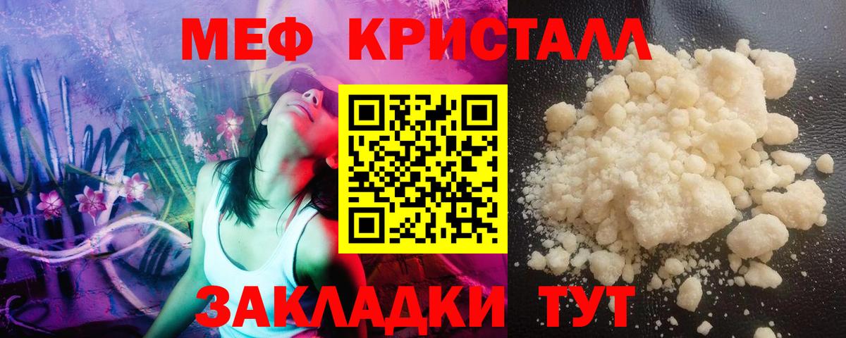 Сокол  МЯУ-МЯУ mephedrone  Вход с VPN  Мефедрон кристаллы 