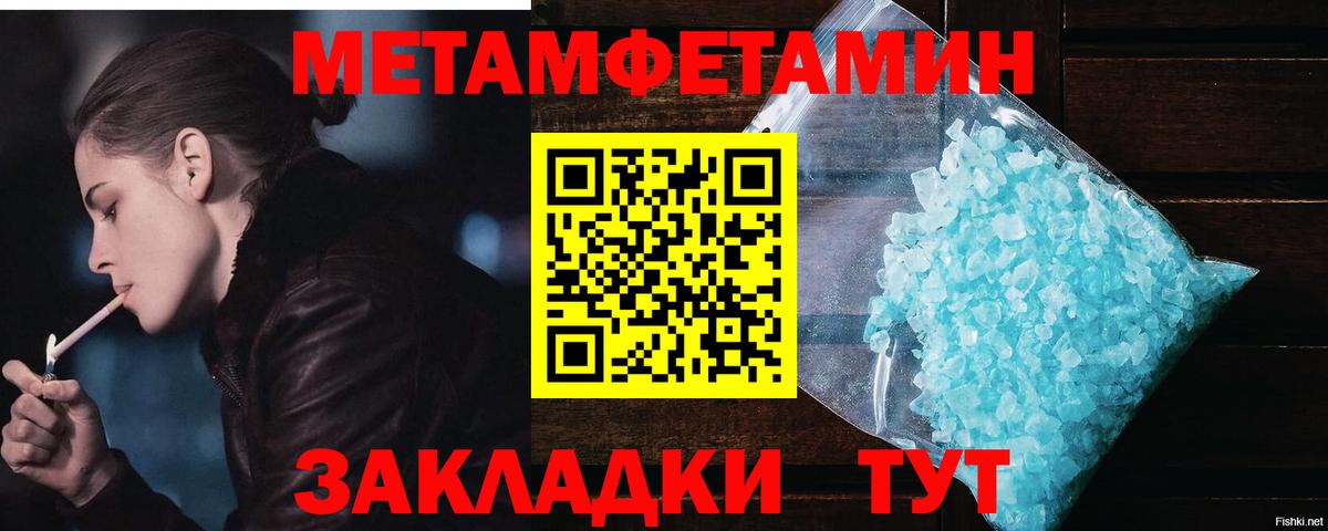 Сокол  МЕТАМФЕТАМИН Декстрометамфетамин 99.9%  Вход с VPN  Метамфетамин  МЕТАМФЕТАМИН Декстрометамфетамин 99.9% 