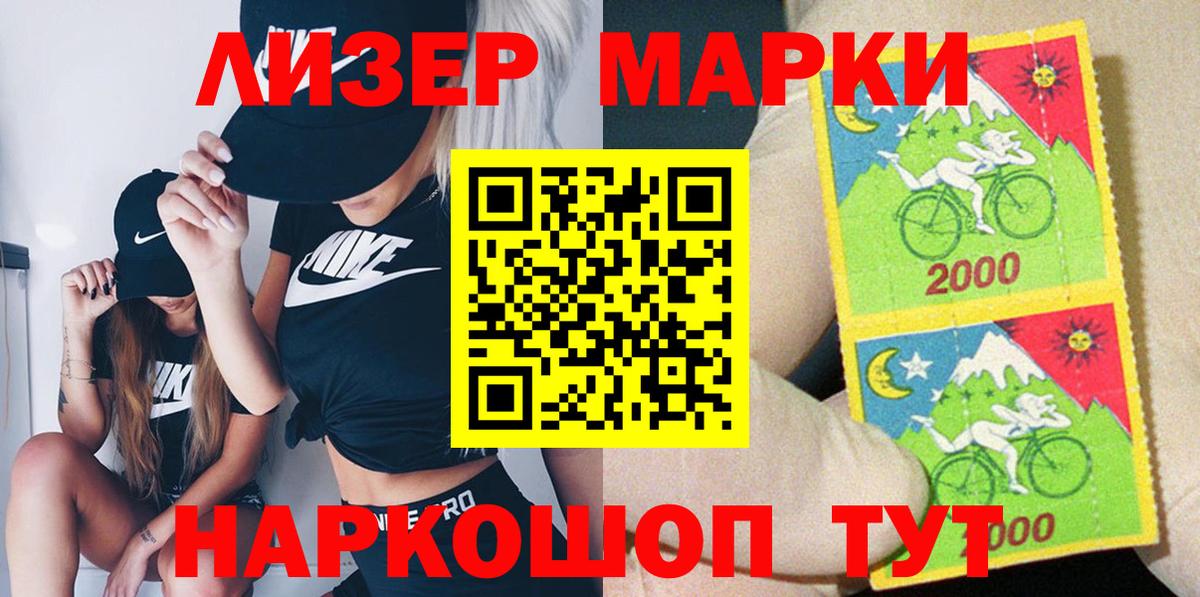 Марки 25I-NBOMe 1,5мг Сокол
