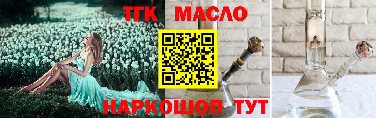 Дистиллят ТГК жижа  Вход с VPN  продажа наркотиков  ТГК гашишное масло  Сокол 